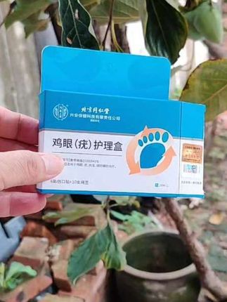#鸡眼贴 #北京同仁堂 #厂家直发品质保证