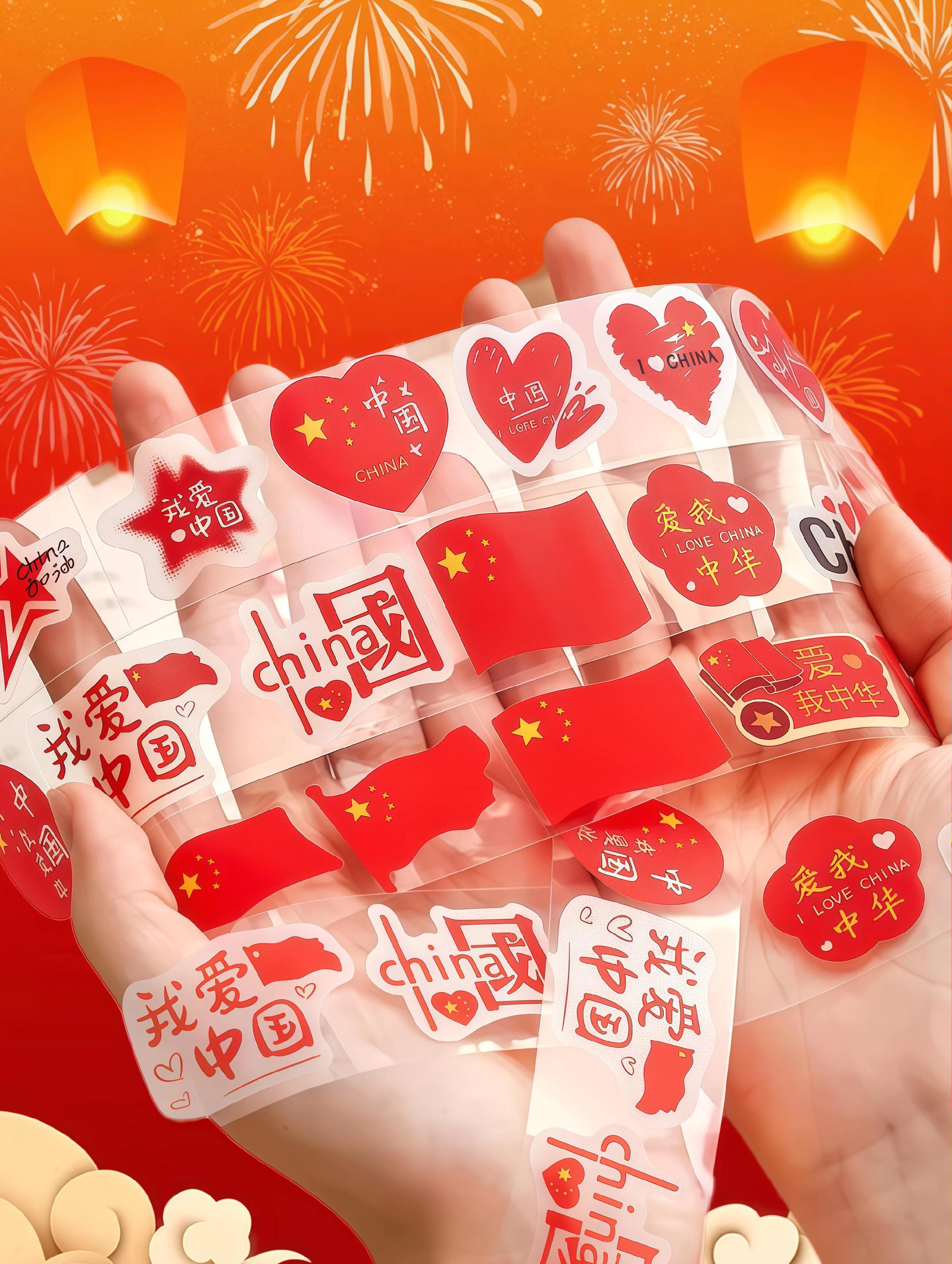 国庆倒计时啦!给娃备上这款抽拉式国庆贴纸超合适~一撕一贴超轻松,不用费心也能打造满满仪式感,而且防水防汗超耐用,还能在趣味互动里帮孩子种下爱国的小种子。#祖国花朵 #今日分享 #贴纸#国庆贴纸 #儿童贴纸