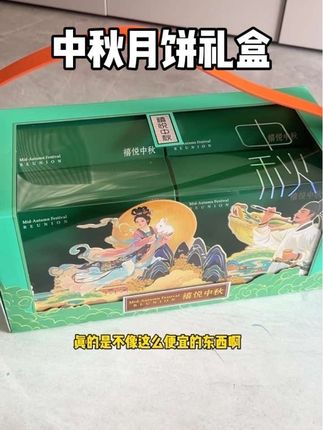 #中秋礼盒 精美高档的#月饼礼盒,里面足足有18饼,18味,过节送礼高端大气上档次#送礼佳品#月饼