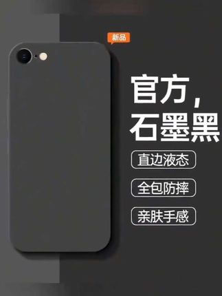 #手机壳#适用iPhone16E手机壳#新款液态硅胶软壳苹果16e全包防摔保护套se4 #手机壳