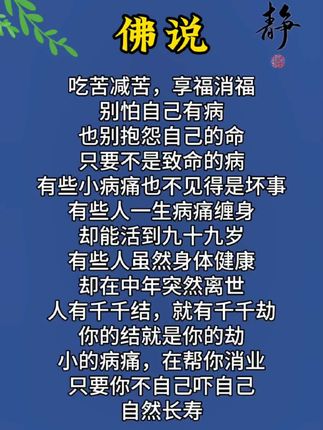 #愿善良的你,此生安好一生幸福 #愿你所求皆所愿 #心存善念即功德无量#修行之道@DOU+小助手