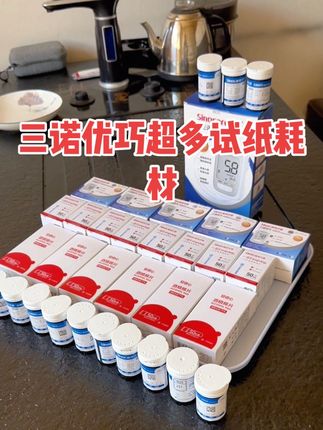 三诺优巧100条200条300条试纸可自由选择#测血糖#三诺#试纸#超便宜超划算 #强烈推荐