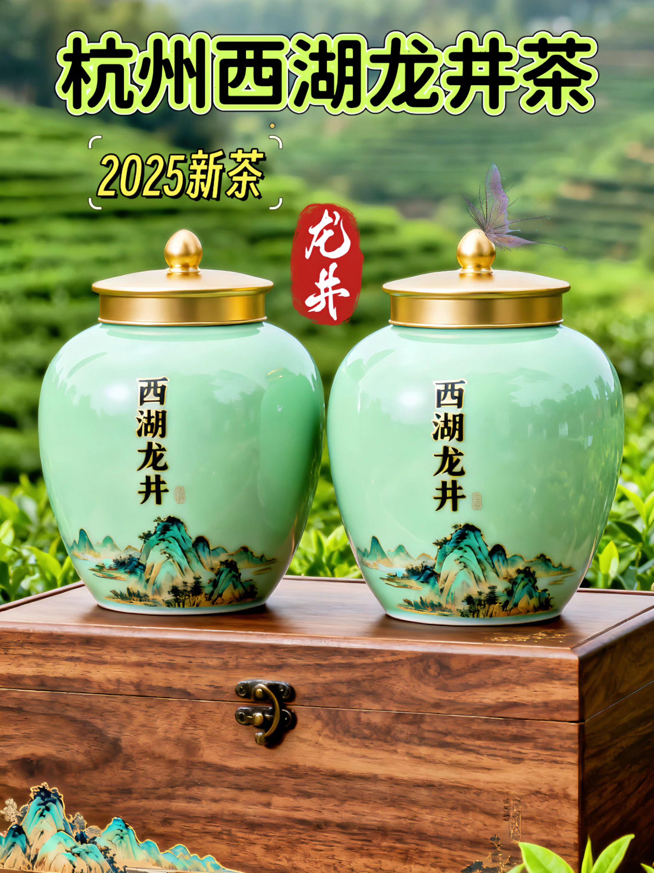 雨前龙井,把西湖的春韵泡进杯里。雨前龙井茶,是西湖春日酝酿的醇厚诗篇。采自清明后、谷雨前的狮峰山脉,此时茶树吸足雨水,芽叶饱满柔韧,绿中带黄,透着成熟的鲜活。 干茶扁平光滑,形如雀舌,冲泡后汤色嫩绿明亮,叶片舒展如舞。初闻是清新的豆香混着兰芷之气,入口鲜爽甘醇,比明前茶多了几分厚重,回甘里藏着雨润山灵的温润。 沿用传统“抖、搭、拓、捺”手工炒制,锁住雨前独有的浓醇。不必追赶明前的仓促,这杯雨前龙井,更懂把春日的丰美与从容,慢慢品进心里。#召唤茶友 #今天你喝茶了吗 #龙井茶 #超便宜超划算 #口粮茶推荐 @抖加🔥上热门🔥dou+🔥热点宝
