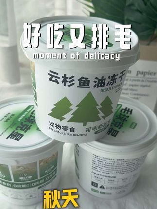 可以当零食的化毛冻干来了#营养健康 #毛球症 #猫咪吐毛 #猫咪吐毛球