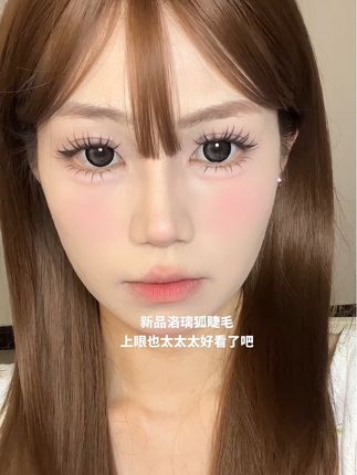 9.9四盒免胶!!上眼嘎嘎好看!#假睫毛