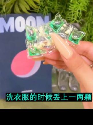 #山茶花洗衣凝珠#强烈推荐
