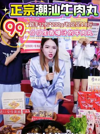 正宗的潮汕牛肉丸,99到手6包牛肉丸+6包牛筋丸200g/包,整整4.8斤带回家,冬天来了,吃个火锅少不了它,口口生香爆汁😍#吃货福利来了