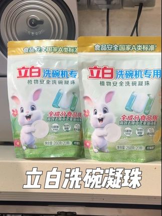 洗碗机洗不掉的顽固污渍,只用立白凝珠一颗就瓦解#自行添加热门tag