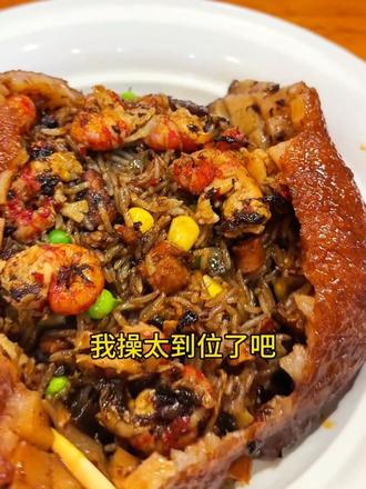 干菜扣肉龙虾炒饭 真的太满足了#扣肉小龙虾炒饭