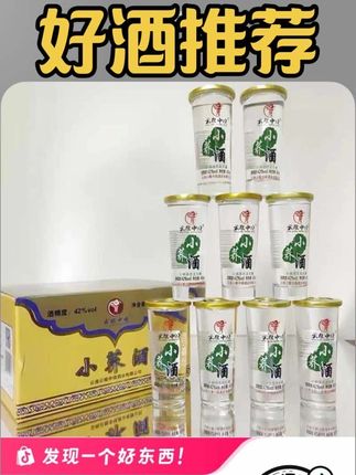 清尚青云南云粮中烧小荞酒苦荞酒45毫升42度清香型口粮酒#小荞酒 #口粮酒 #清香型白酒 #苦荞酒 #好酒推荐