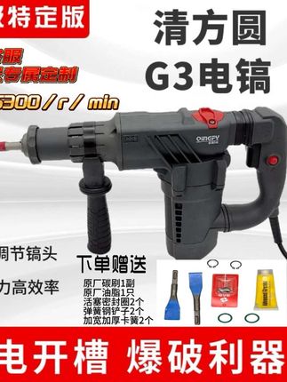 #清方圆迈特利耐用大功率冲击钻工业级破拆开槽轻型混泥土电动工具 #好物推荐🔥  #好物分享🔥