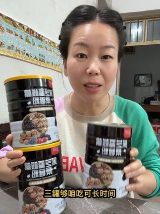 19块9三大罐#黑芝麻核桃桑葚粉 还送杯子和勺子,满满#粗粮 的香气,咱们每天早上来一杯,营养又健康哈#五谷杂粮 #冲泡即食 #黑芝麻
