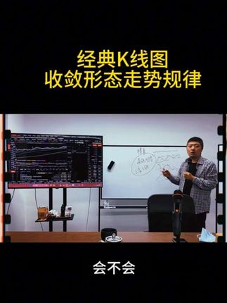 #干货分享 #涨知识 #股票 #财经 #每天学习一点点