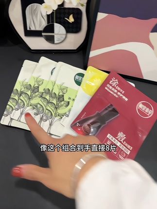 快来薅相宜本草的面膜!这个组合有8片! 三款面膜都是它家的人气爆品~#护肤好物 #相宜本草 #面膜 #好皮肤