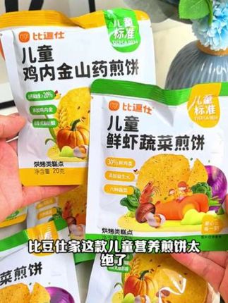 终于挖到一岁+宝贝能出的小零食了,比豆仕家的营养煎饼,配料干净,又薄又脆,娃也喜欢吃#比逗仕 #宝宝小零食 #儿童零食