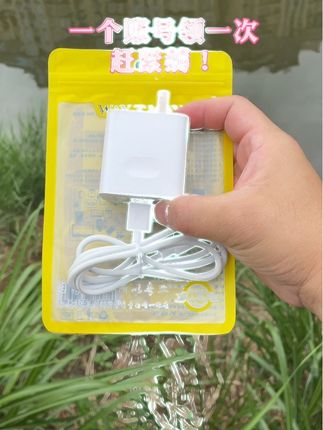 一个账号只能领一次,宝子们抓紧薅#typec数据线 #华为数据线 #华为充电器 #华为快充 #华为充电器套装