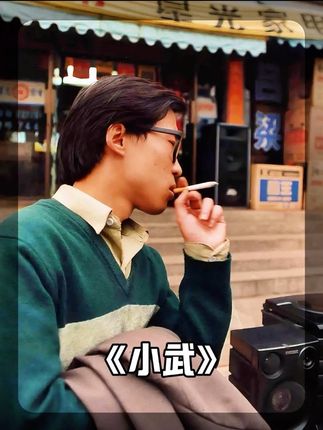 贾樟柯拍摄的第一部电影,国内封禁20年之久,国外大奖拿到手软 #小武#老电影#怀旧经典影视 #一剪到底#电影解说