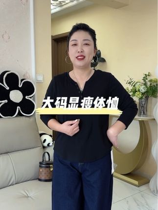 #体恤 #大码体恤 #显瘦显瘦