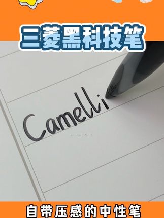 还有比这更好用的笔吗!#学生党必备 #文具安利