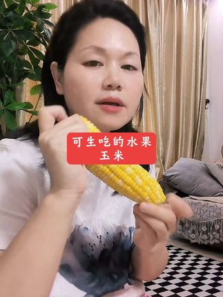 #水果玉米 #脆甜爽口 #香甜软糯