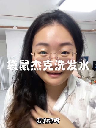 我的老天鹅啊!居然小孩哥们都吃的这么好吗?!给青少年研发的洗发水也别把我们大油头人士落下了!!#养发护发 #洗护好物 #头发护理 #洗发水推荐 #青少年