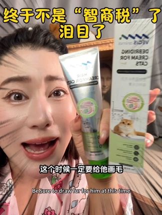 一定要按时猫咪化毛,怕麻烦的可以喂这个化毛膏! 避免猫咪去医院,建议赶紧预防!#萌宠好物 #新手养猫 #VEGIS #VEGIS化毛膏