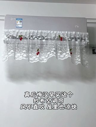 买了就会后悔没有早点买这个#空调帘 夏天到了真的要准备一个,特别是家里有老人孩子的,听劝!真的会减少😷🤧#空调帘#防直吹