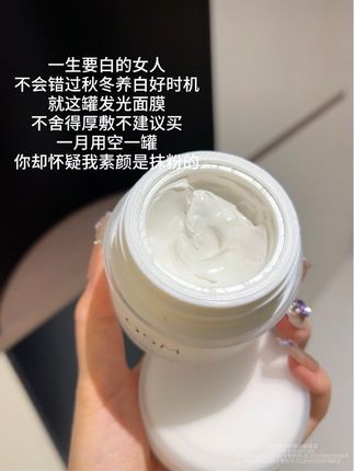 我要做一生要白的坏女人#欧诗漫 #欧诗漫发光面膜 #美白 #护肤 #好皮肤养出来