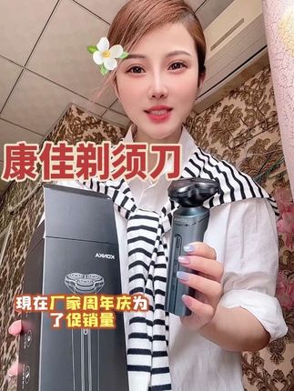 康佳三合一剃须刀,快给他安排上吧…..#种草 #康佳剃须刀 #好物推荐🔥 #助手抖音 #原创 @DOU+小助手 @DOU+上热门