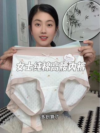 #便宜又好穿 #A类新疆棉女士内裤 #面料柔软舒适透气 #弹力大没有束缚感 #质量杠杠的好