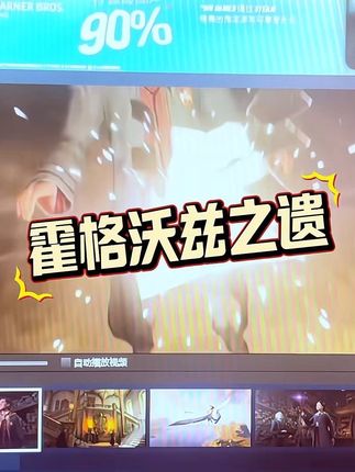 霍格沃兹之遗,探索魔法的秘密! #霍格沃兹之遗 #steam游戏 #steam热门游戏推荐 #steam史低 #steam夏促