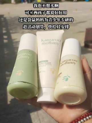 趁着活动划算。我又又又给家里两孩子安排了 #袋鼠妈妈青少年护肤三件套,这是袋鼠妈妈为青少年专研的护肤三件套这个价到手三大瓶,男孩女孩都可以用#好物推荐🔥 #袋鼠妈妈 # 青少年# 学生党#护肤