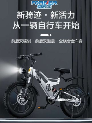 镁合金儿童自行车,男女小学生户外碟刹变速单车,中大童脚踏山地车#儿童自行车 #自行车 #儿童车 #山地车 #骑行 @巨量千川