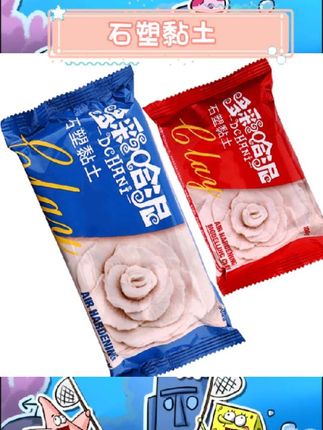 不用烤箱也能做出美美的手工作品~白色粘土质感细腻易塑形,从创意小摆件到个性挂饰都能轻松拿捏,自己动手DIY的过程治愈又有成就感,新手也能轻松入门开启手工创作之旅~ #石塑粘土 #手工DIY #创意材料包 #免烤粘土