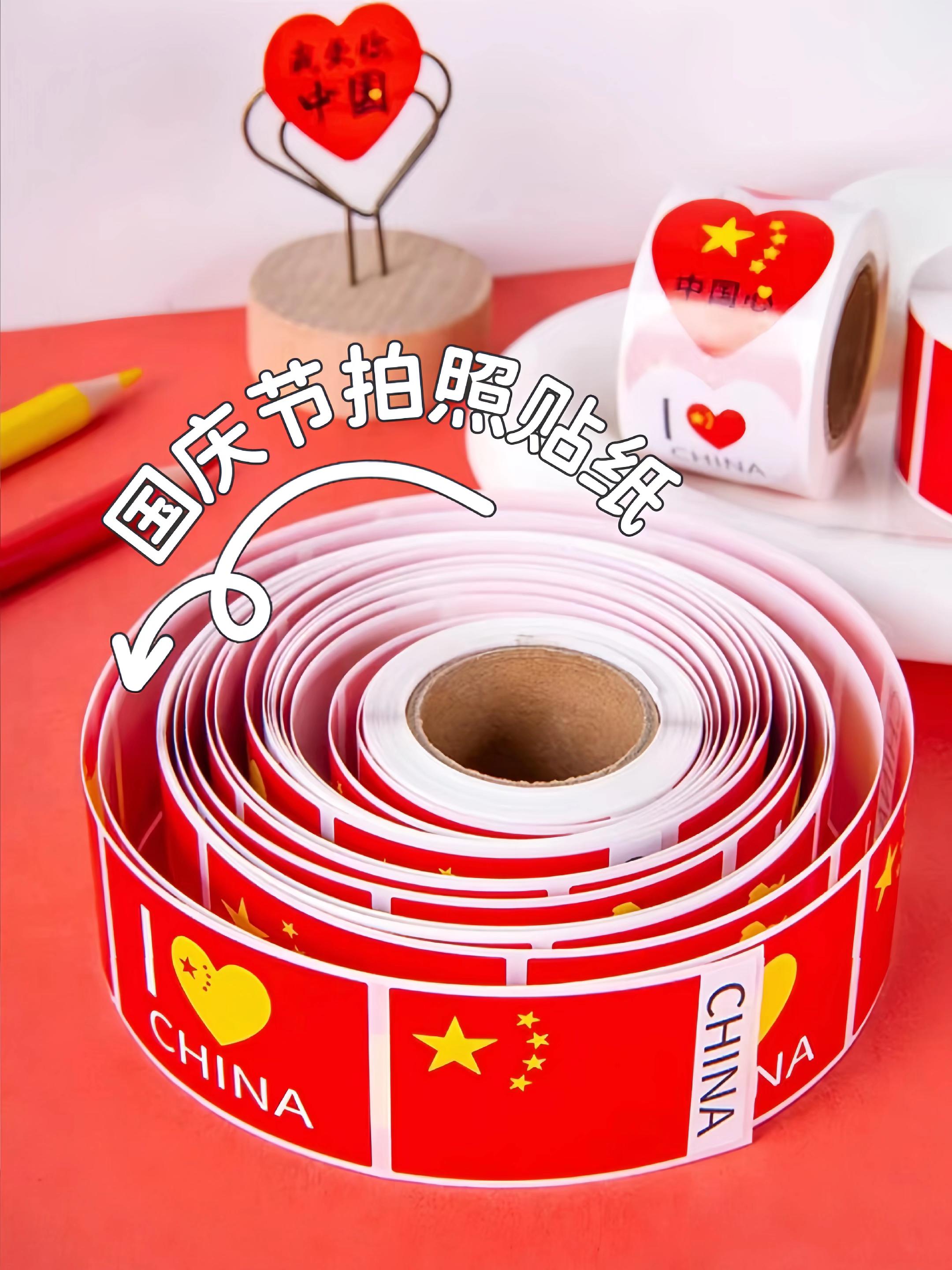 国庆将至,这份超有氛围感的手工拍照贴纸必须安排!给娃的国庆仪式感,就靠这些可爱的小贴纸来拉满~#国庆节手工 #幼儿园国庆活动 #国庆拍照神器 #爱国从小培养