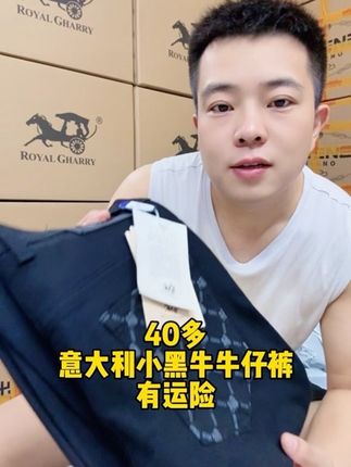 意大利小黑牛牛仔裤,高腰显瘦显腿长#牛仔裤 #牛仔裤推荐 #牛仔裤推荐