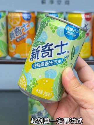 天呐!新奇士新品果汁汽水也太好喝了吧!#仙女都在喝什么 #果汁汽水 #口感非常好 #超便宜超划算 #饮品推荐