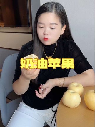 #苹果 #应季水果 #奶油苹果