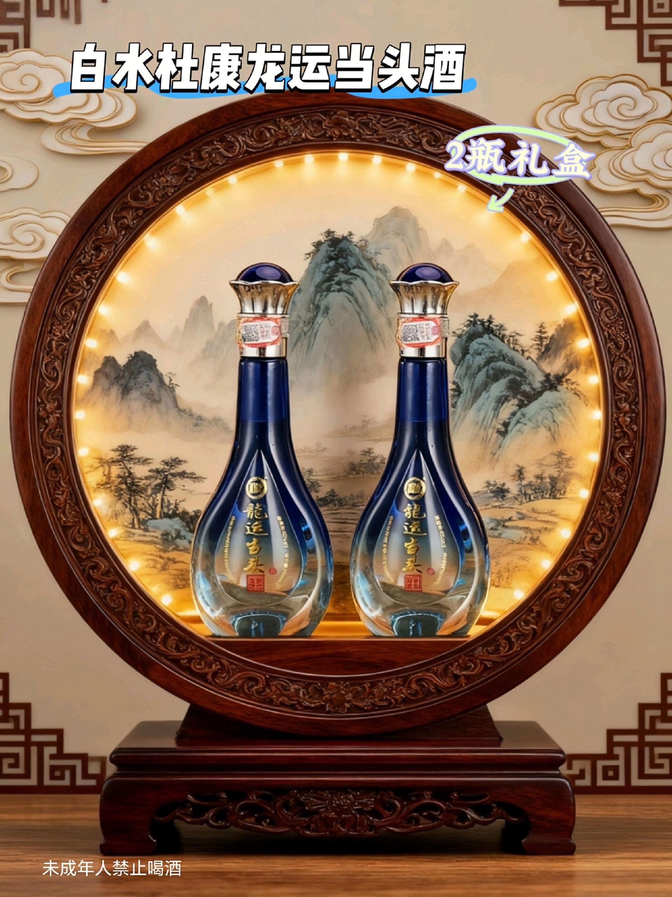 白水杜康龙运当头酒,2瓶礼盒装。#杜康酒#白酒#口粮酒#纯粮酿造#送礼佳品