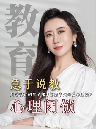为啥现在的孩子都不愿意跟父母说心里话?#家庭纷争#教育#父母课堂#情绪
