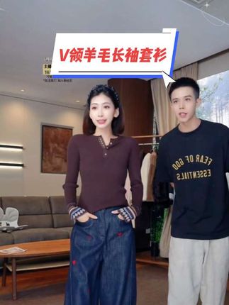 小V领羊毛套衫#羊毛衫 #秋冬新款 #v领羊毛衫 #高级感穿搭 #穿出自己的风格