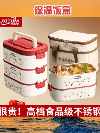 JXIEUM316L不锈钢新款保温饭盒三层大容量上班超强保温微波炉加热#保温饭盒 #餐具