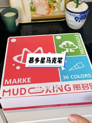 越早开始画画的孩子,就能锻炼他的专注力和观察力,还能学习色彩认知,慕多星这一套马克笔,色彩种类超丰富,还不用担心孩子画在身上,也太方便啦#马克笔#慕多星#慕多星马克笔#画画的孩子#色彩认知