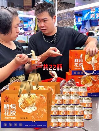 好消息嘉之派爆款鲜炖花胶降价啦!2箱更划算!进口花胶满满胶原蛋白,滋补养颜营养又美味#鲜炖花胶#仙女都在喝什么#嘉之派花胶 #来驾啊#即食花胶
