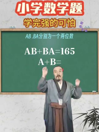 掌握小学速算技巧,计算快人一步#学习方法 #速算技巧 #数学