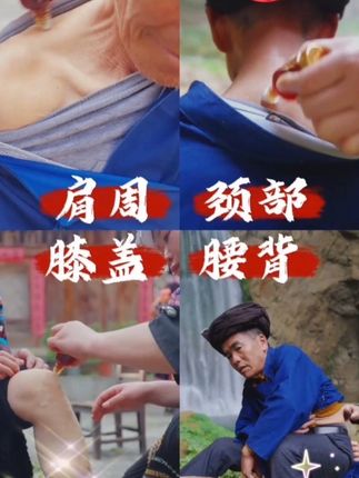#灸苗 #苗灸液 #好东西一起分享 #颈肩腰腿 #好物品推荐 @DOU+小助手 @DOU+上热门