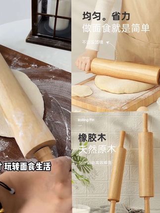 进口实木擀面杖家用擀面棍滚轴滚筒滚轮式大号饺子皮擀面棒赶面棍#家庭好帮手 #厂家直发