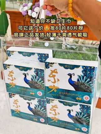 我才知道原来还有这种艾草卫生巾,它可不是普通的卫生巾哦!它是有艾草植物精华的,而且还是超薄款,夏天用起来也不怕闷热了,它的舒适度很高,姐妹们真的可以试一试#卫生巾#姨妈巾#生理期#女生必备 #无限回购的宝藏单品