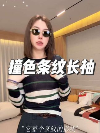 #秋季新款#洋气穿搭#时尚穿搭#减龄穿搭#条纹拼接长袖