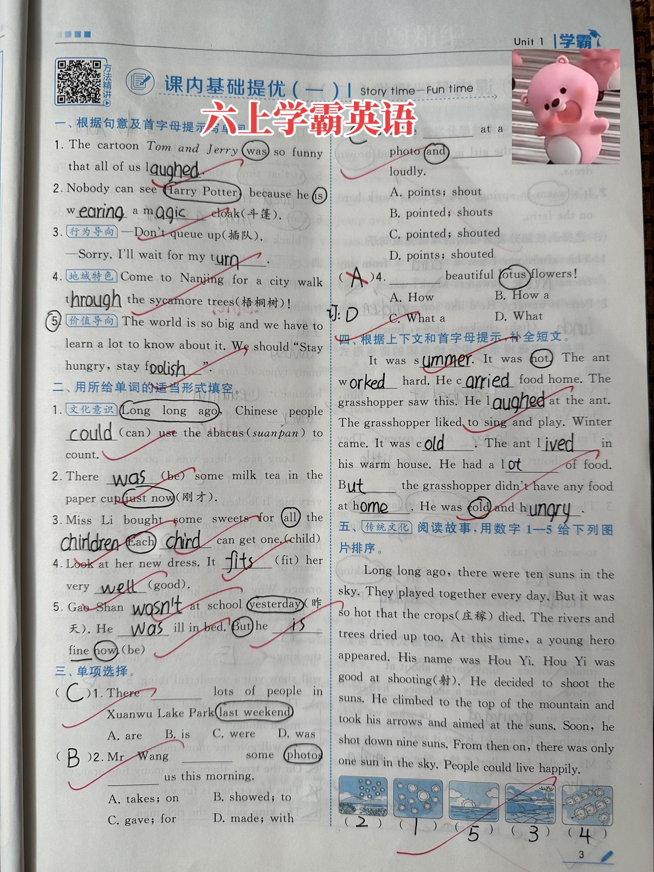 学霸英语第一单元要结束啦! 今年感觉加难度了~ #今日份学习打卡 #六年级英语 #英语语法 #每日分享 #新学期